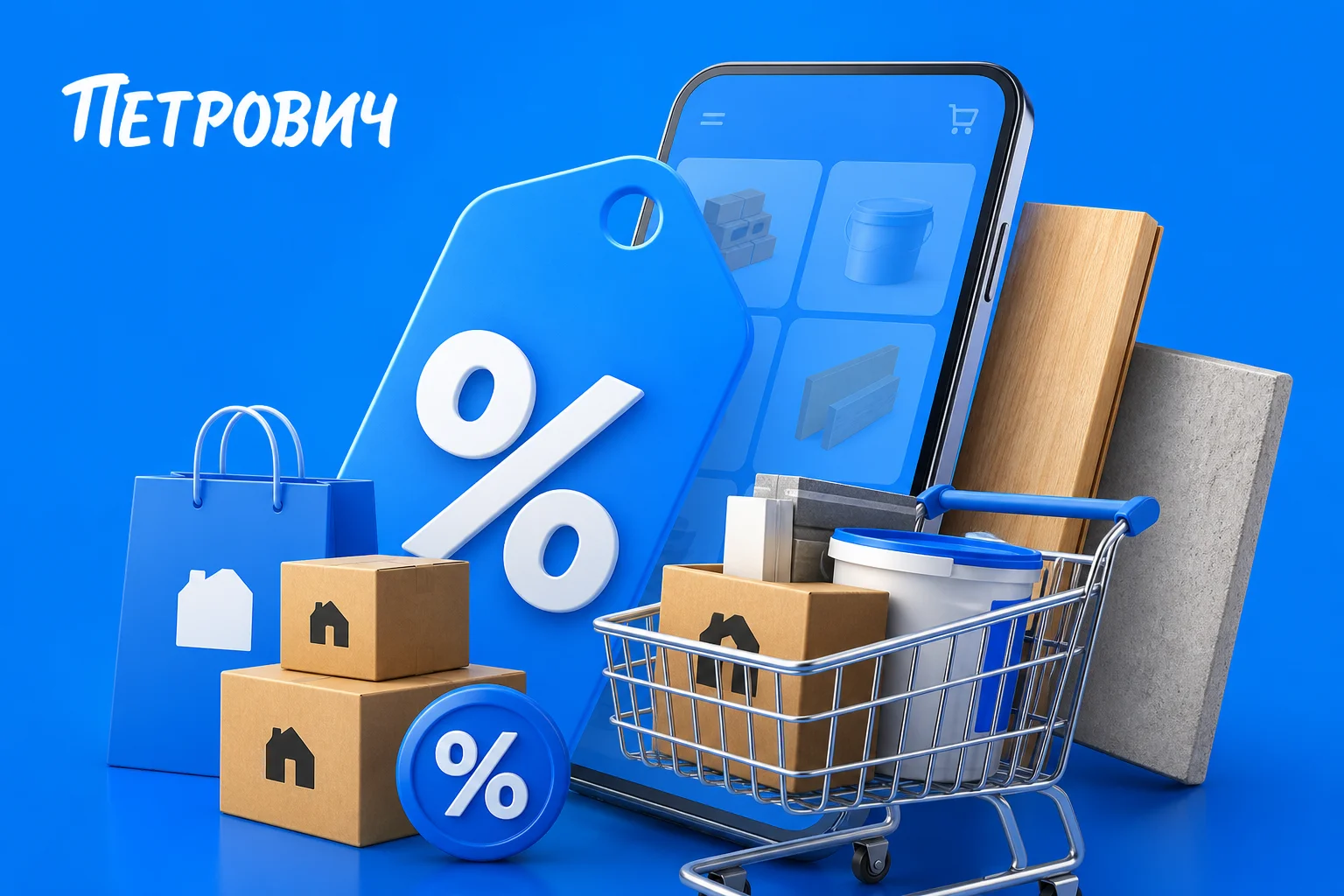 Промокод Петрович на скидку