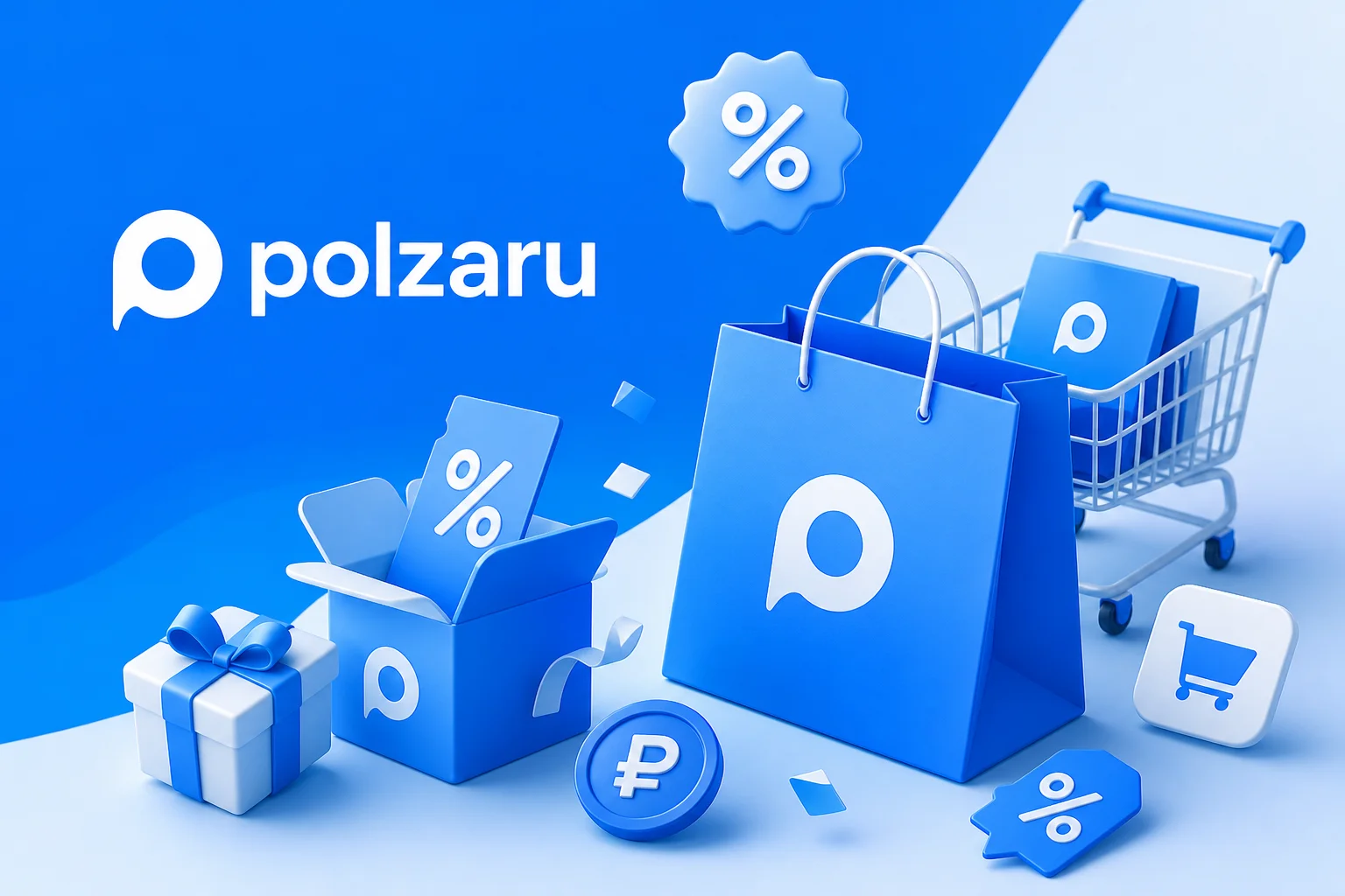 Промокод POLZAru на скидку