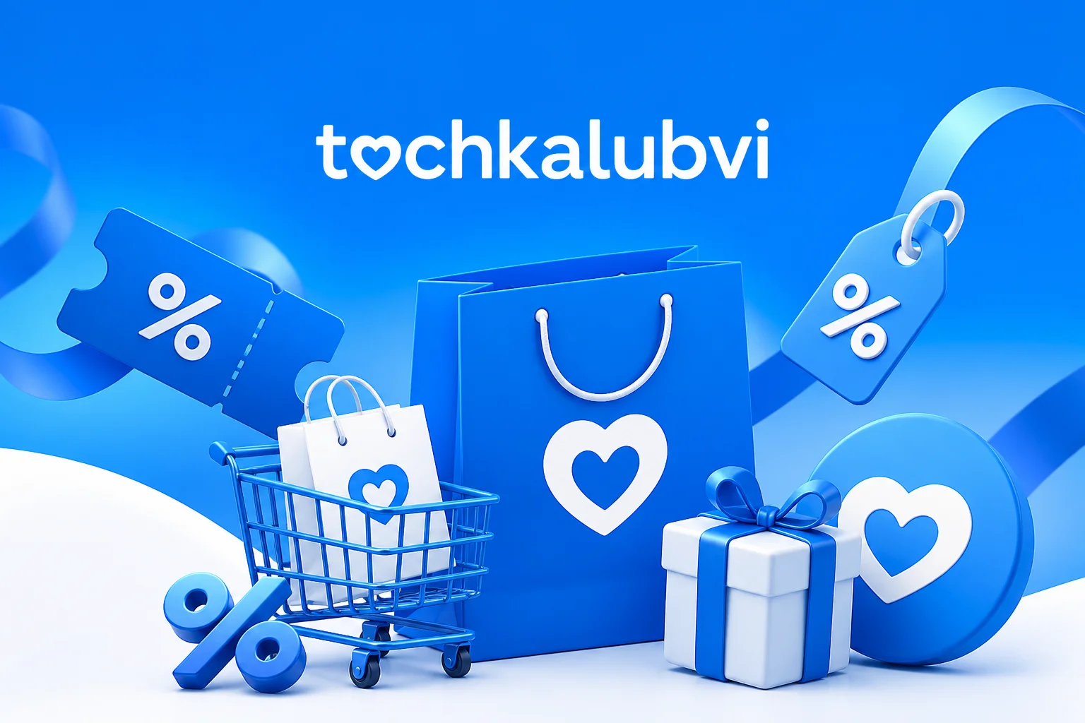 Промокод Tochkalubvi на скидку